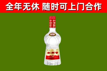 桐城市回收剑南春