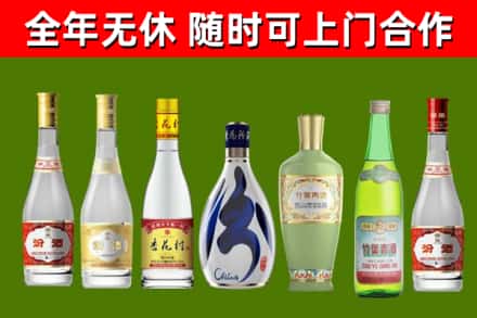 桐城市回收老汾酒