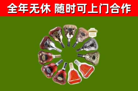 桐城市烟酒回收XO洋酒.jpg