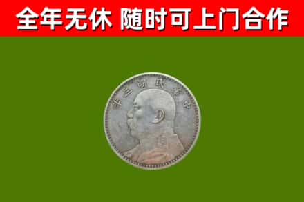 桐城市回收袁大头